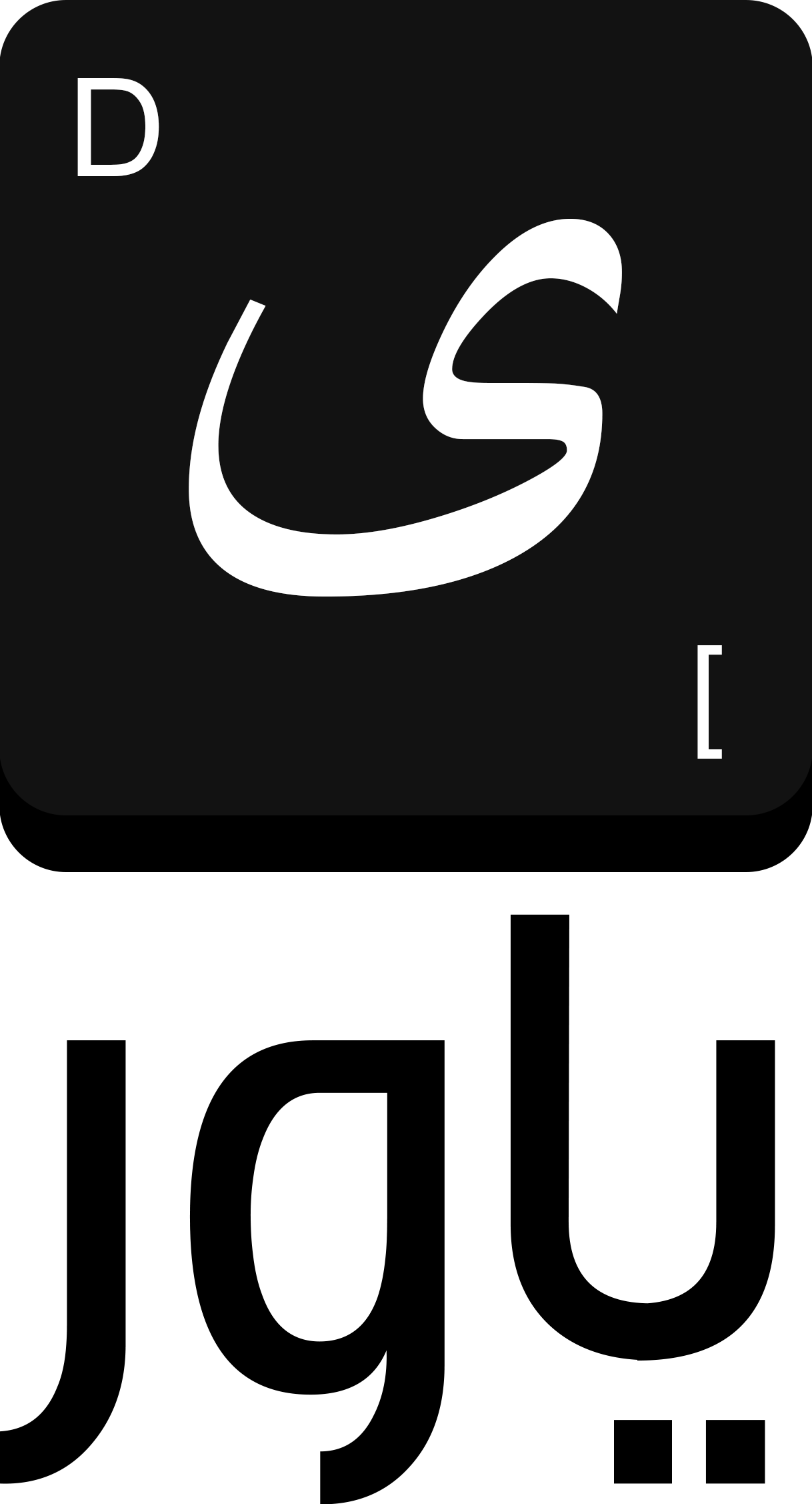 یاور